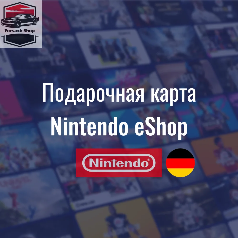  15€ Nintendo eShop Регион - Европа