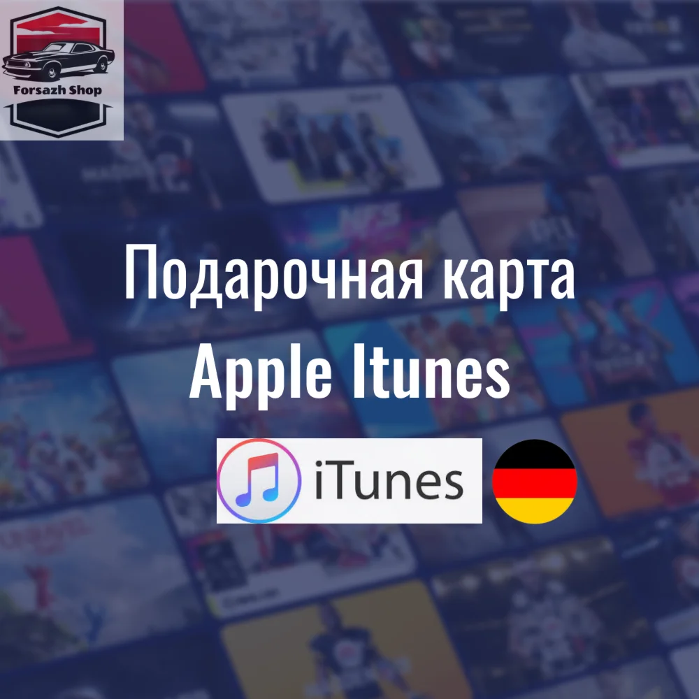  5€ Apple Itunes Регион - GERMANY iTunes/AppStore