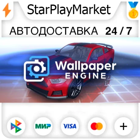 Wallpaper Engine RU/KZ/UA/CIS/TR/AR · STEAM GIFT · АВТО