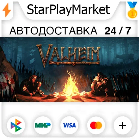 Valheim RU/KZ/UA/CIS/TR/AR · STEAM GIFT · АВТОДОСТАВКА