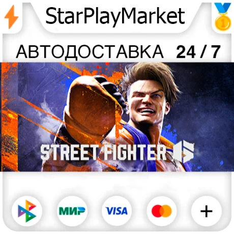 Street Fighter™ 6 RU/KZ/UA/CIS/TR/AR · STEAM GIFT · АВТ