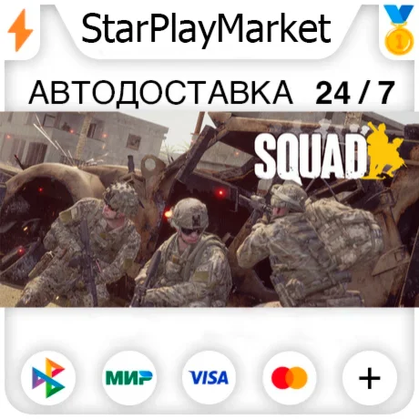 Squad RU/KZ/UA/CIS/TR/AR · STEAM GIFT · АВТОДОСТАВКА