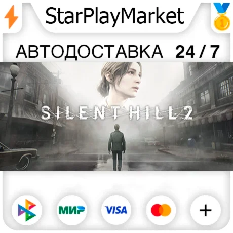SILENT HILL 2 RU/KZ/UA/CIS/TR/AR · STEAM GIFT · АВТОДОС