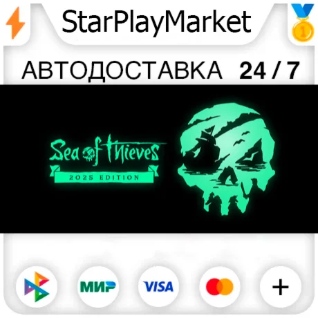 Sea of Thieves 2025 Deluxe Edition RU/KZ/UA/CIS/TR/AR ·