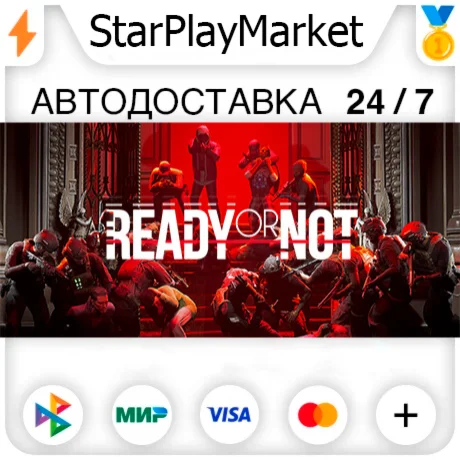 Ready Or Not RU/KZ/UA/CIS/TR/AR · STEAM GIFT · АВТОДОСТ