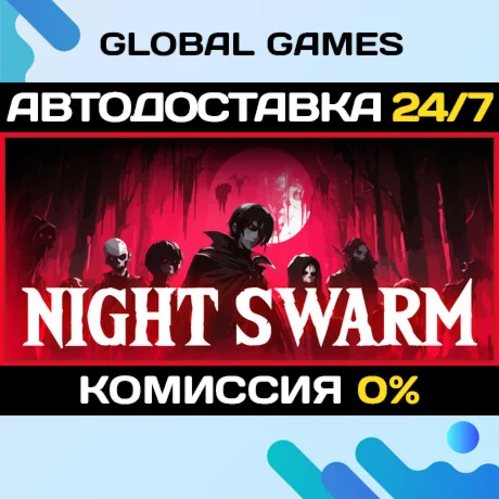 Night Swarm STEAM GIFT АВТОДОСТАВКА