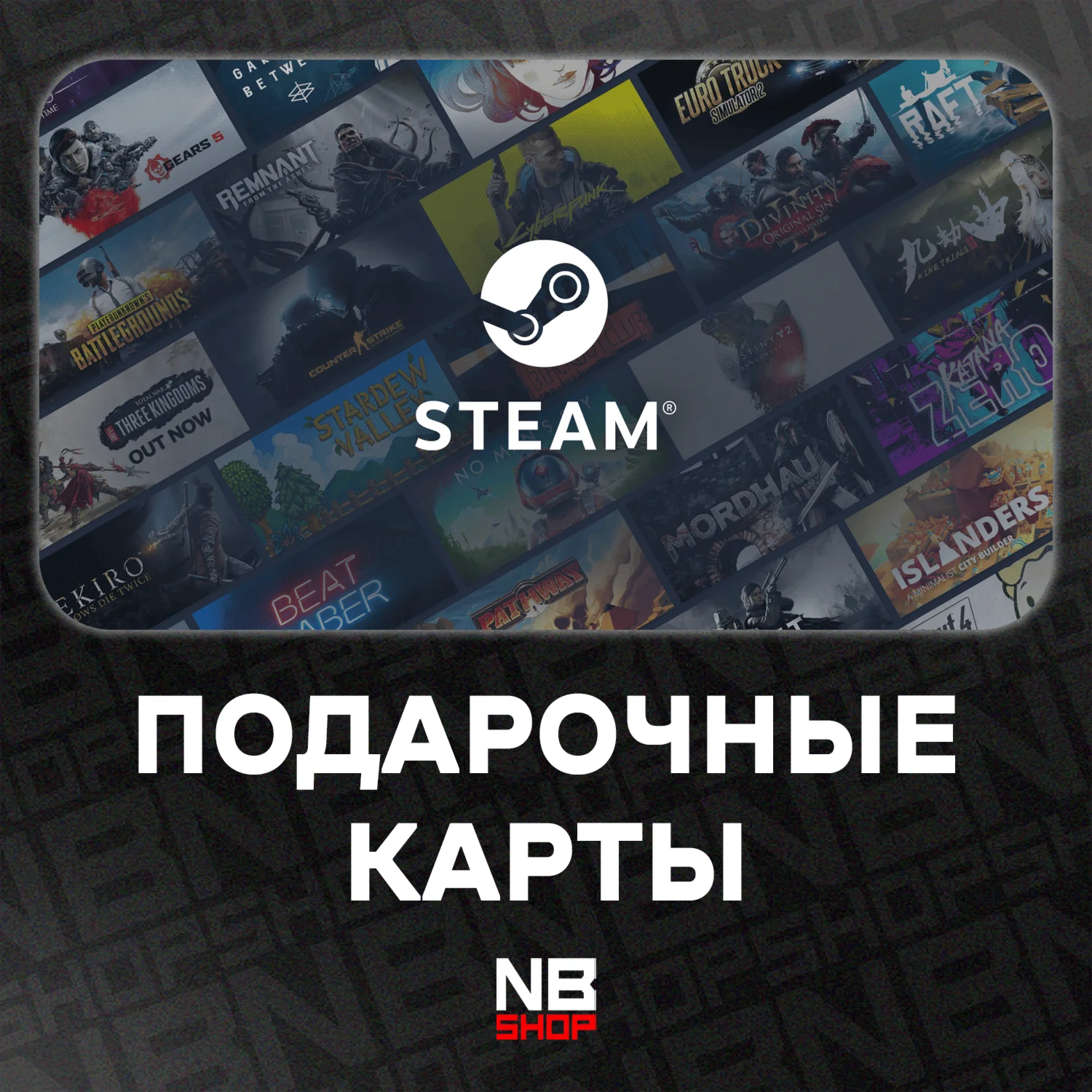 Карты / Коды STEAM [АВТО 24/7] - ВСЕ СТРАНЫ (без РФ)