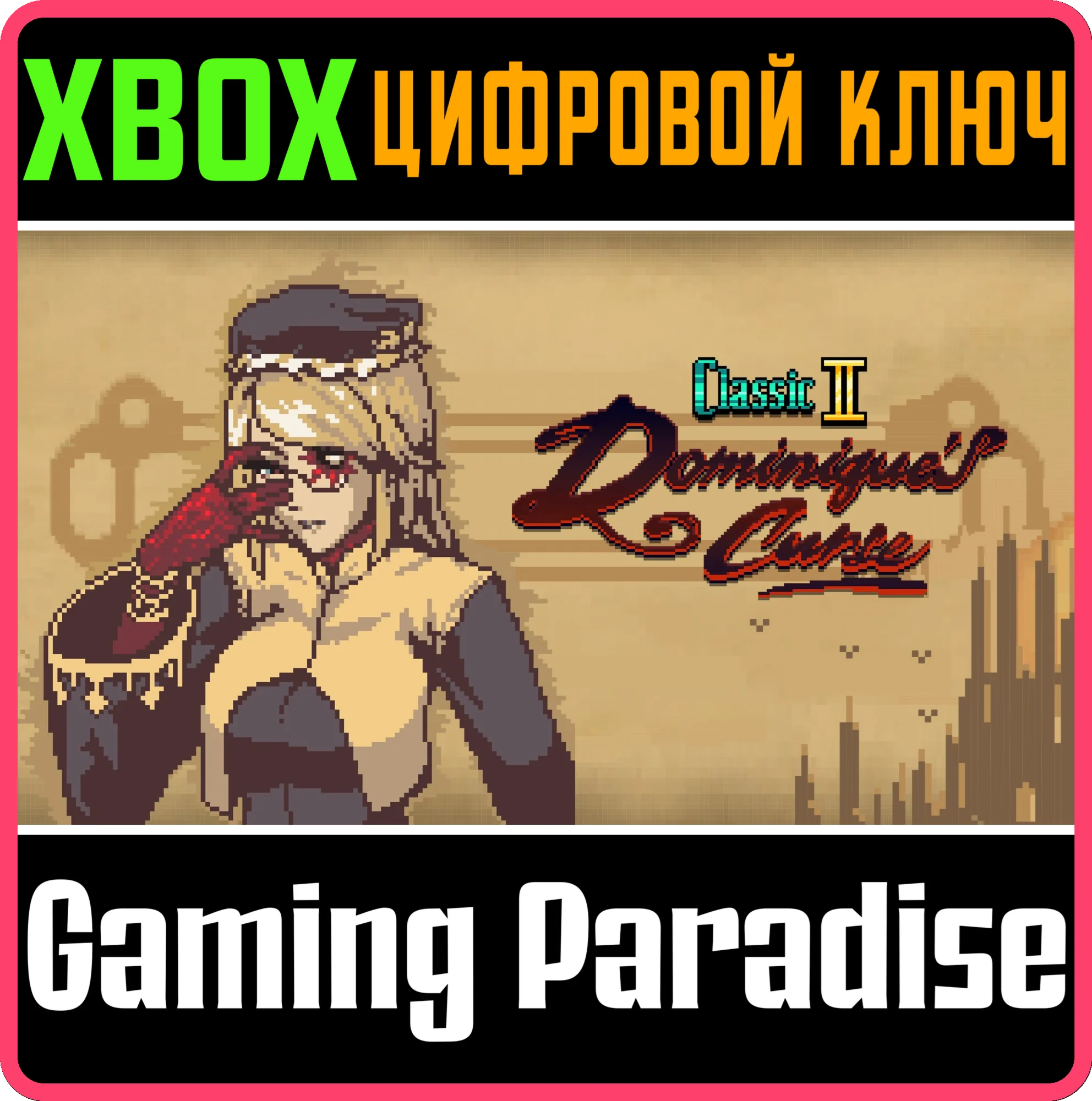 BLOODSTAINED: RITUAL OF THE NIGHT - КЛАССИЧЕСКИЙ РЕЖИМ