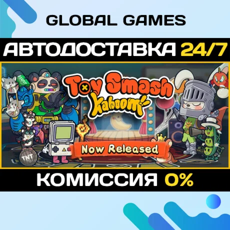 Toy Smash Kaboom! STEAM GIFT АВТОДОСТАВКА