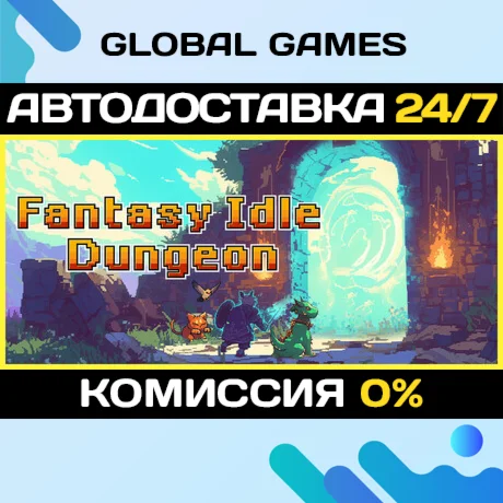 Fantasy Idle Dungeon STEAM GIFT АВТОДОСТАВКА