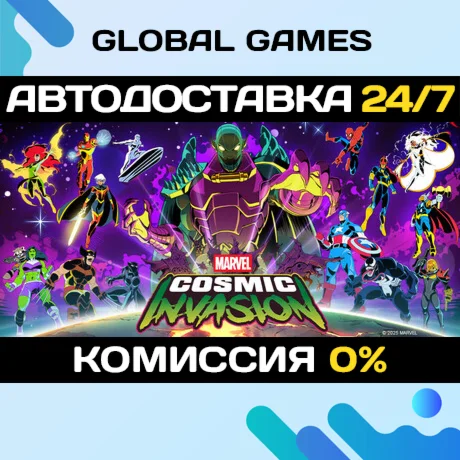 MARVEL Cosmic Invasion STEAM GIFT АВТОДОСТАВКА