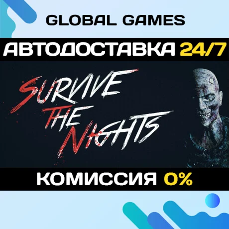 Survive the Nights STEAM GIFT АВТОДОСТАВКА