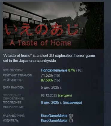 A taste of home АВТОДОСТАВКА STEAM РОССИЯ