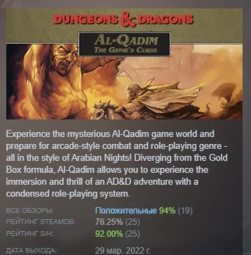Al-Qadim: The Genie\'s Curse АВТОДОСТАВКА STEAM РОССИЯ