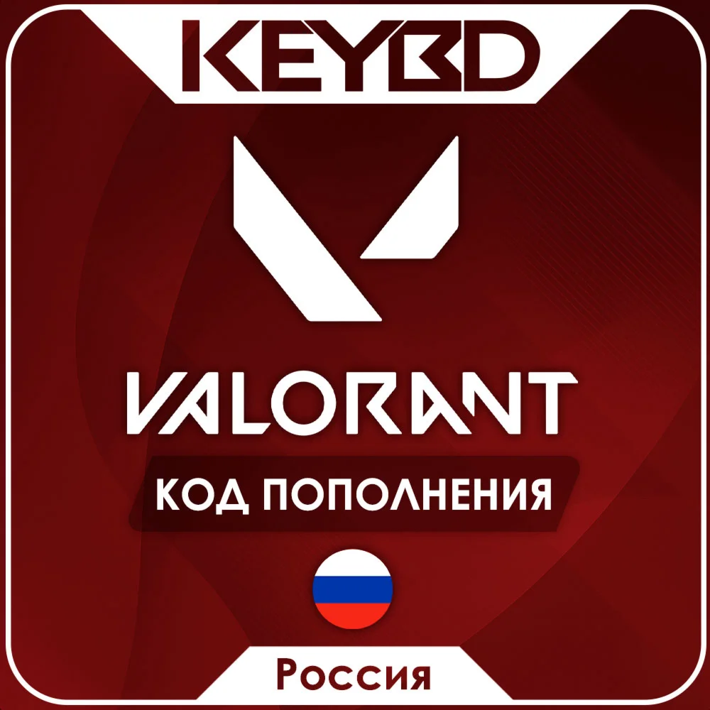 VALORANT POINTS RU240-11000 VP РОССИЯАВТОВЫДАЧА