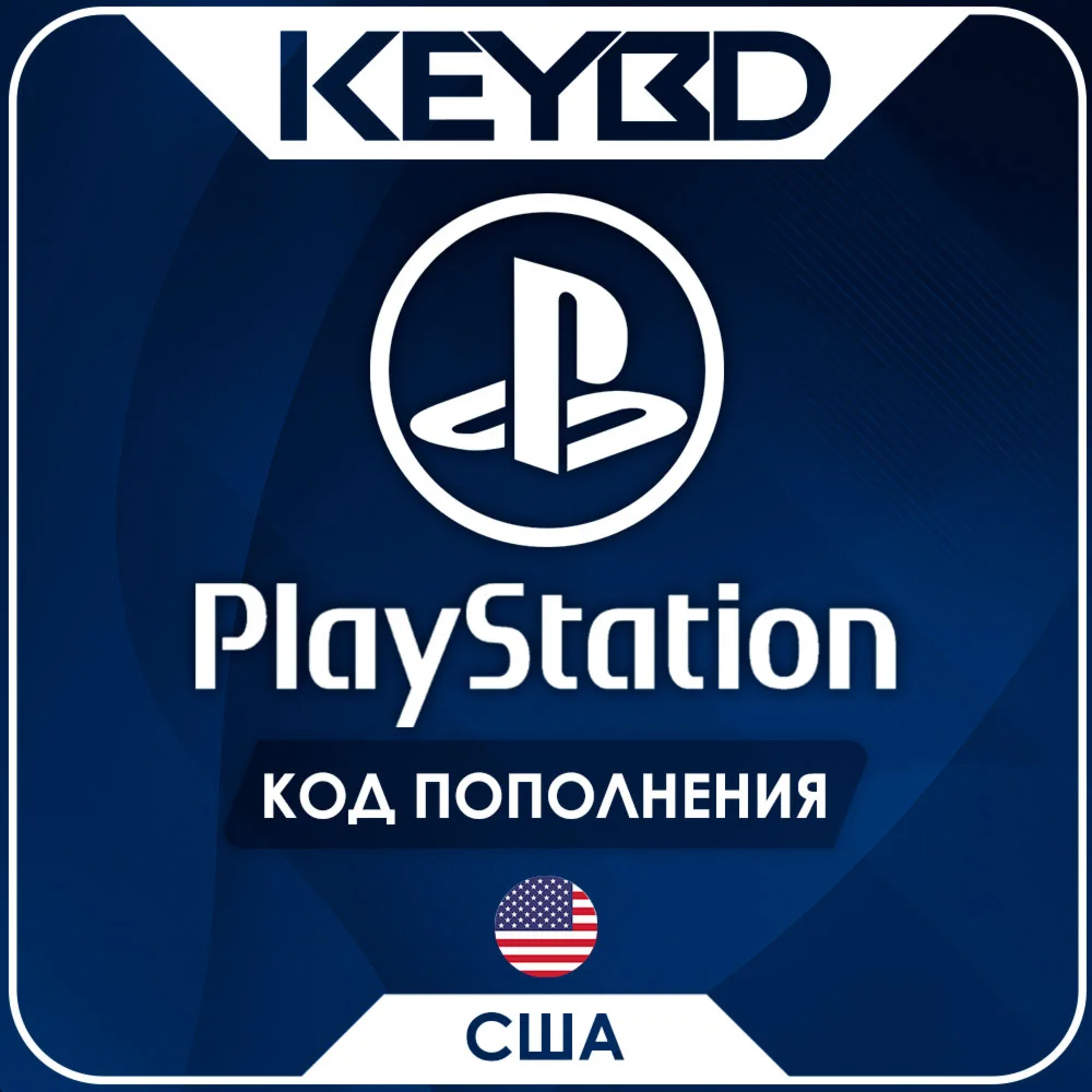 Playstation Network PSN · США1-110$ Код пополнения