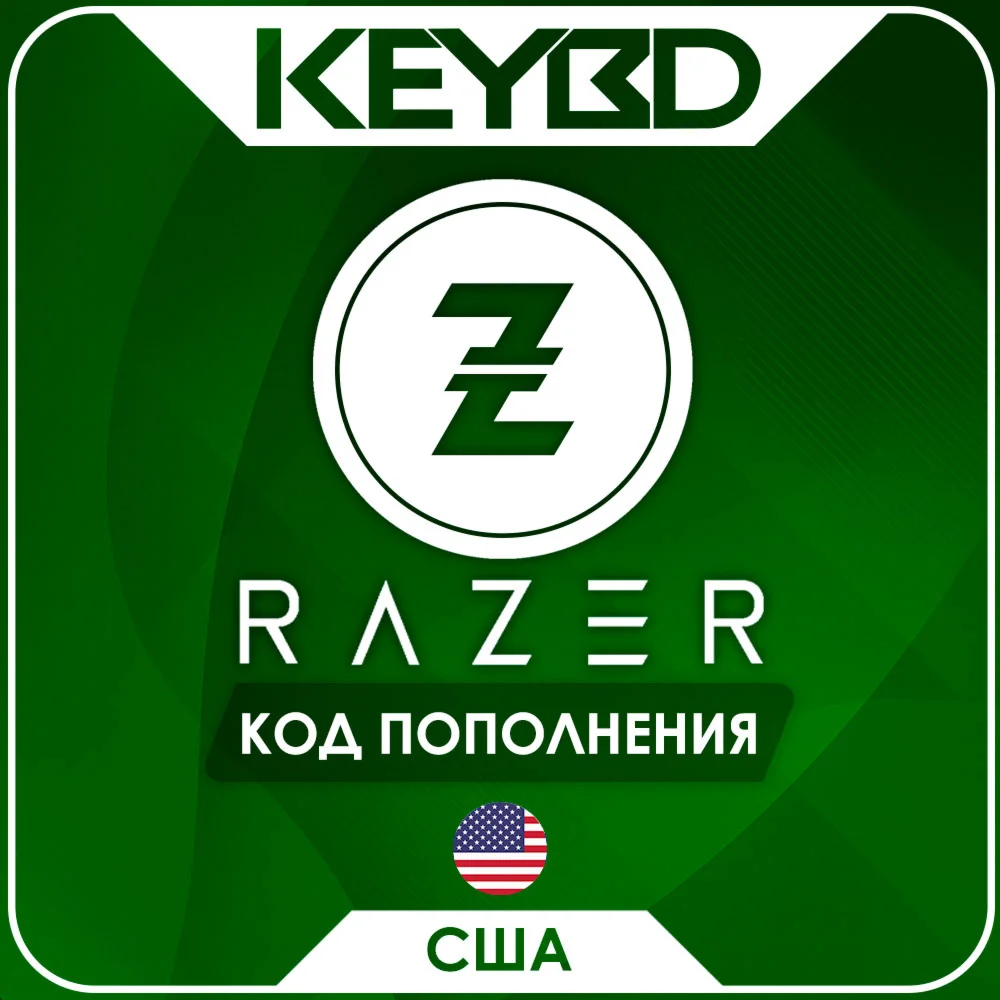 Razer Gold1-100$ Global USD · Код активации