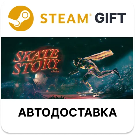 Skate Story Steam РУ КЗ УКР ТР РБ СНГ авто