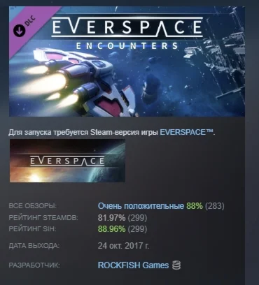 EVERSPACE™ - Encounters DLC STEAM РОССИЯ