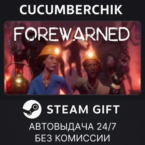 FOREWARNEDSTEAM GIFT AUTORU+МИР