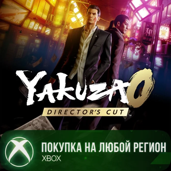 Yakuza 0 Director's Cut XBOX На Любой Регион