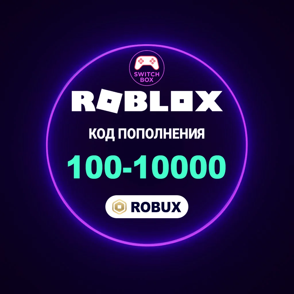 ️ROBLOX 100-200-400-800-1000 ROBUX (Global)️