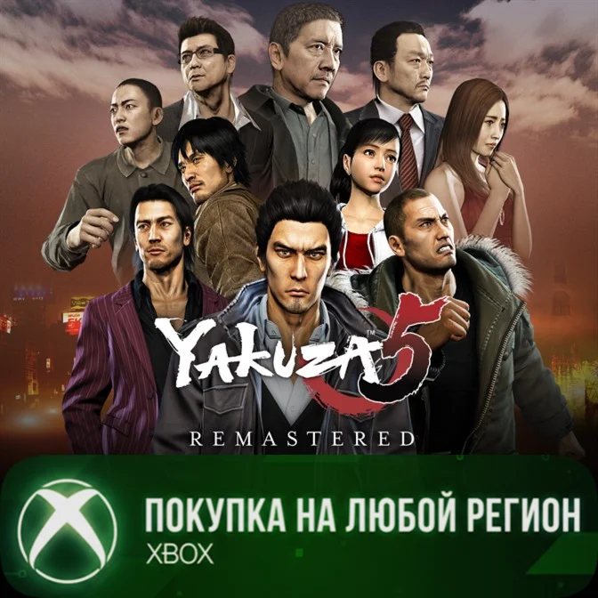 Yakuza 5 Remastered XBOX На Любой Регион