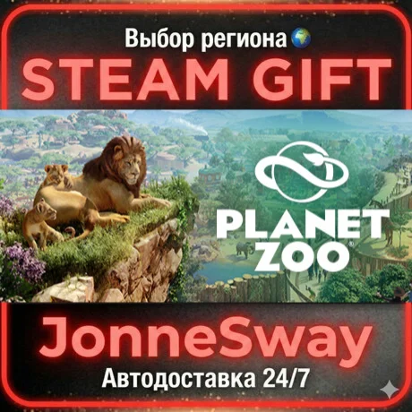 Planet Zoo STEAM AВТО 24/7