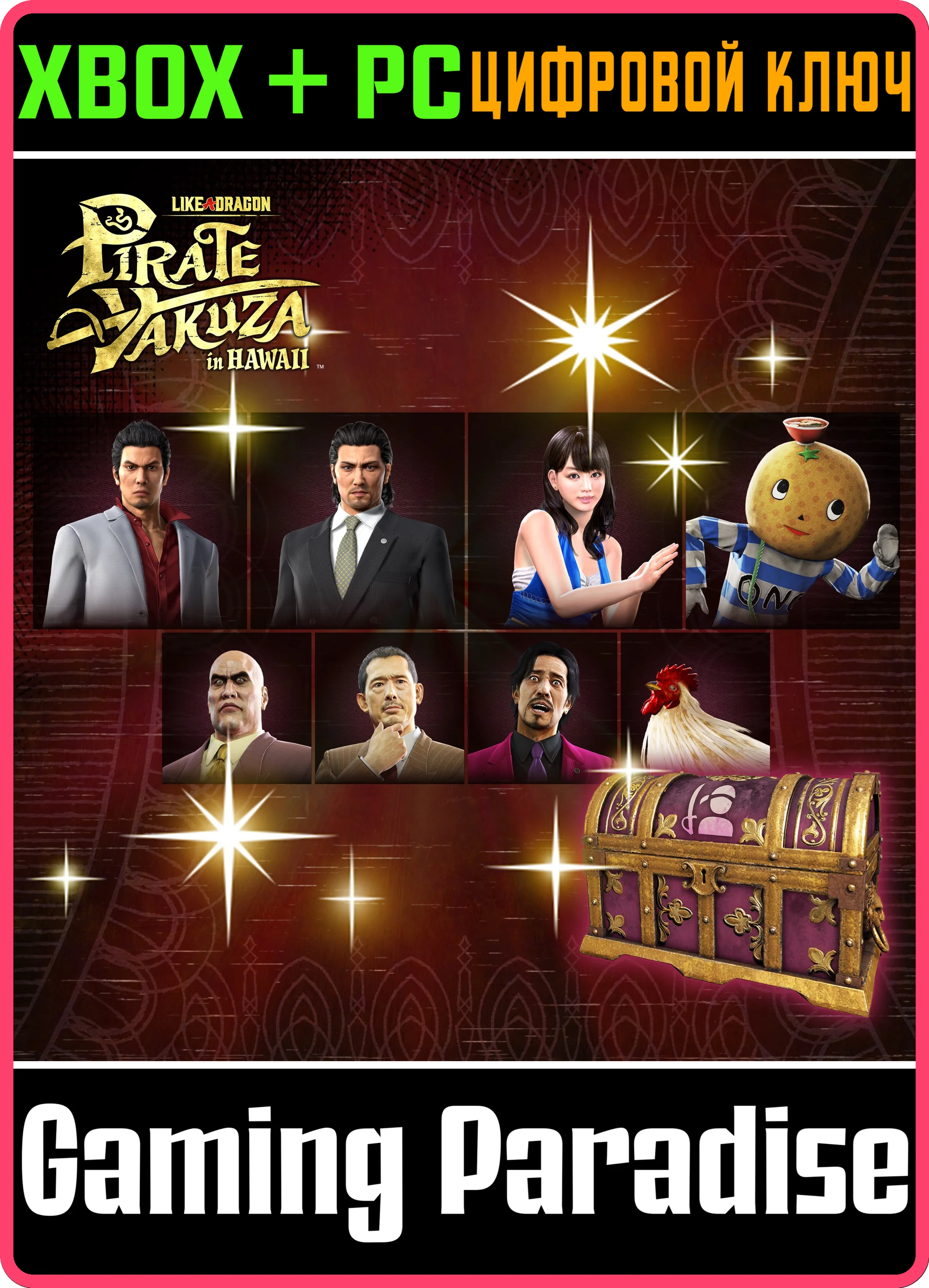 НАБОР «ЛЕГЕНДАРНАЯ ПИРАТСКАЯ КОМАНДА» XBOX + PC (WIN) К