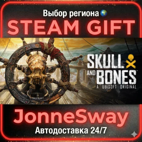 Skull and Bones Standard Edition STEAM AВТО 24/7