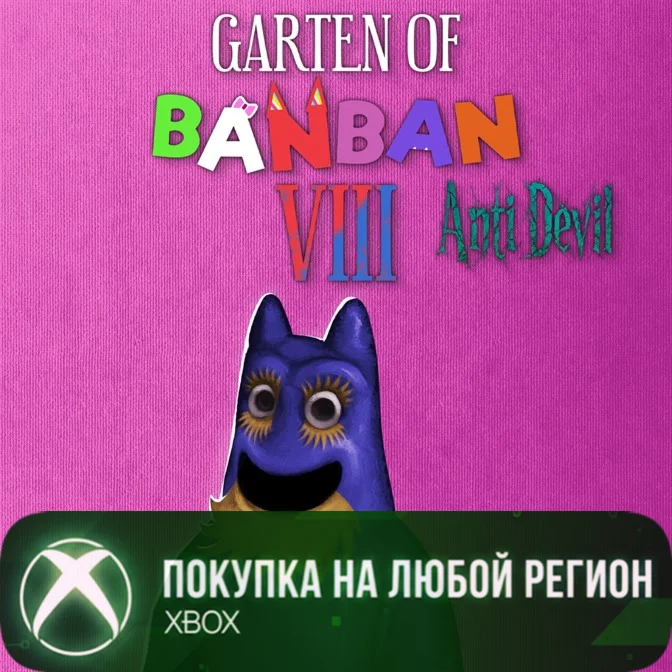Garten of Banban 8: Anti Devil XBOX На Любой Регион