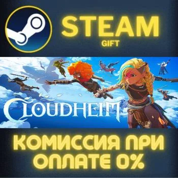 Cloudheim СТИМ ПК ГИФТ АВТОДОСТАВКА ПОДАРОКА STEAM