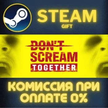 DON'T SCREAM TOGETHER СТИМ ПК ГИФТ АВТОДОСТАВКА STEAM