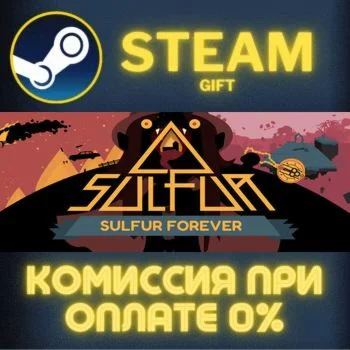 SULFUR СТИМ ПК ГИФТ АВТОДОСТАВКА ПОДАРОКА STEAM