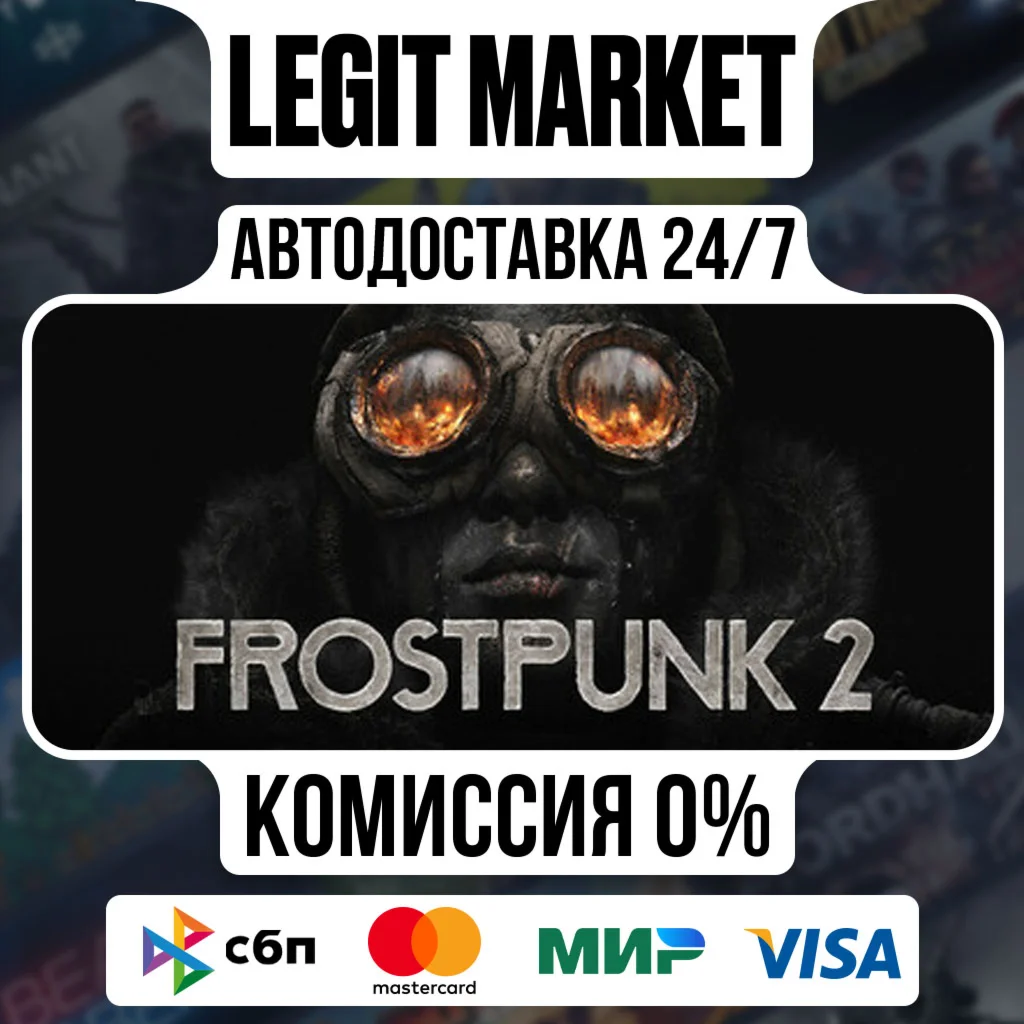 Frostpunk 2 / Steam АВТО / РУ + МИР