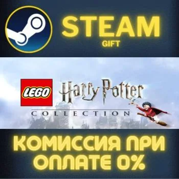 LEGO® Harry Potter™ Collection СТИМ ПК ГИФТ ПОДАРОКА