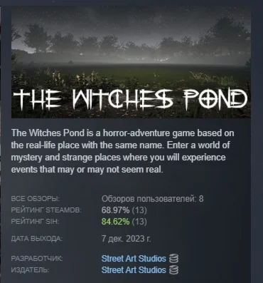 The Witches Pond АВТОДОСТАВКА STEAM GIFT РОССИЯ