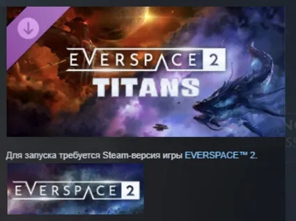 EVERSPACE™ 2 - Titans DLC STEAM РОССИЯ
