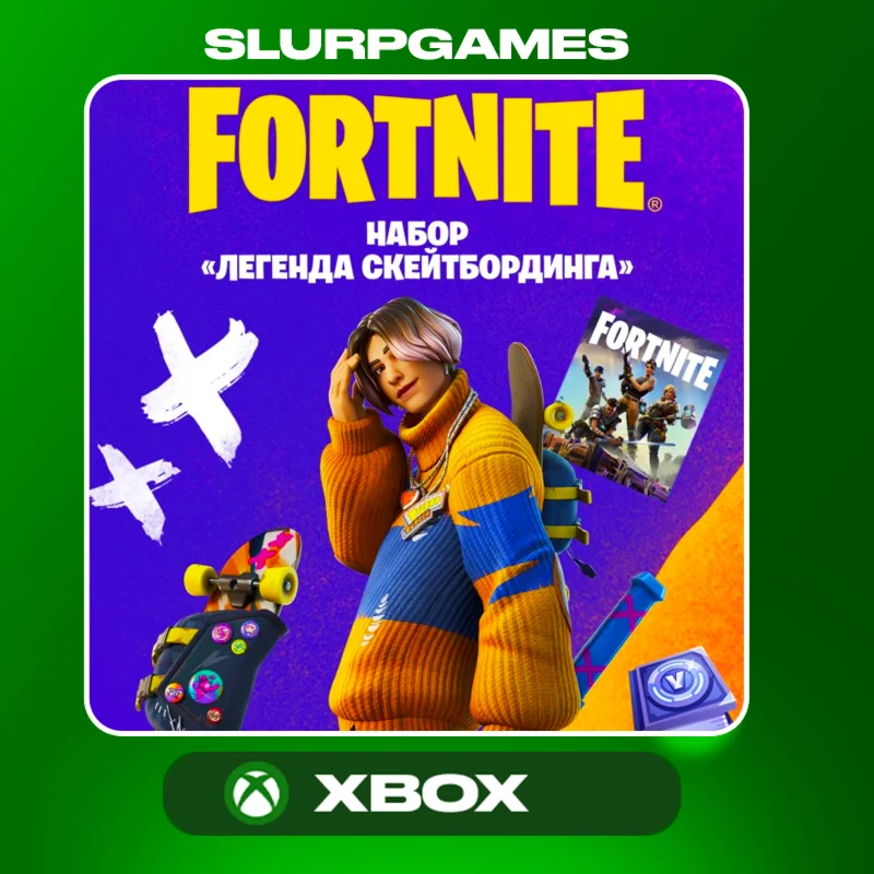 Fortnite Легенда скейтбординга XBOX КЛЮЧ