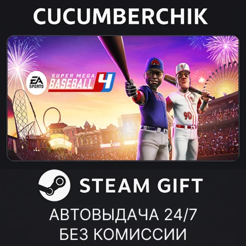 Super Mega Baseball 4STEAM GIFT AUTORU+МИР