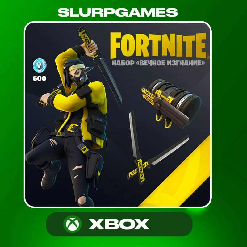 Fortnite Вечное изгнание + 600 ВБАКСОВ XBOX КЛЮЧ