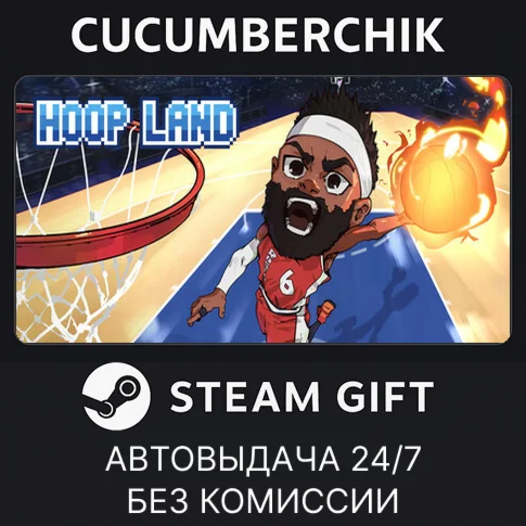 Hoop LandSTEAM GIFT AUTORU+МИР
