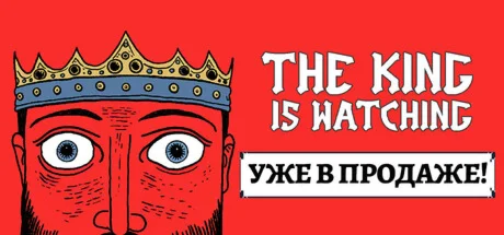 The King is Watching · Steam Gift · АВТОДОСТАВКА
