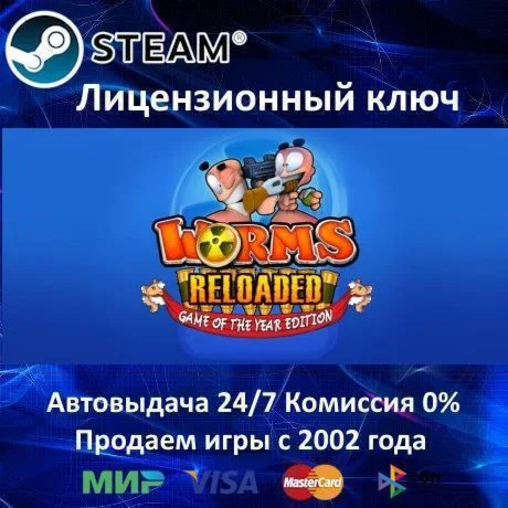 Worms Reloaded - Game Of The Year️SteamRegion Free⭐