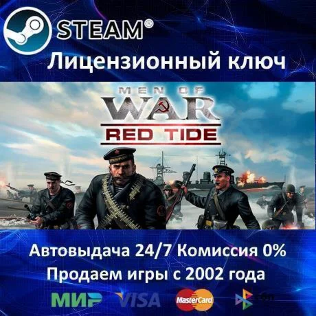 Men of War: Red Tide️Steam KeyRU-CIS-UA⭐0%АКЦИЯ