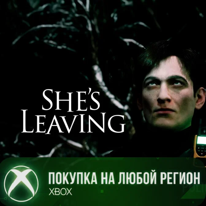 She's Leaving XBOX На Любой Регион