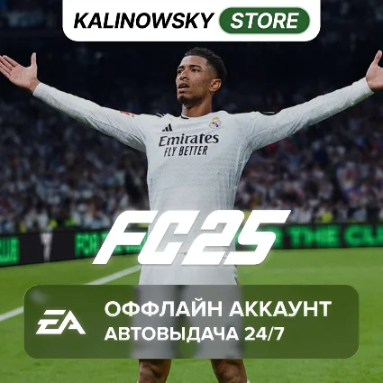 ⭐ EA SPORTS FC 25 (FIFA 25) · GLOBAL · АВТОВЫДАЧА 24/7
