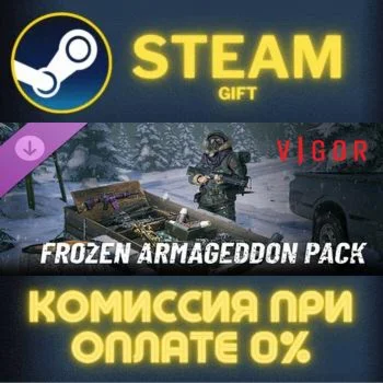 Vigor - Frozen Armageddon СТИМ ПК ГИФТ АВТОДОСТАВКА