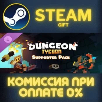 Dungeon Tycoon - Supporter Pack СТИМ ПК ГИФТ ПОДАРОКА