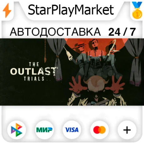 The Outlast Trials RU/KZ/UA/CIS/TR/AR · STEAM GIFT · АВ